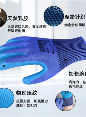 劳保手套工作耐磨橡胶塑胶防护加厚防滑带胶皮透气乳胶干活手套男