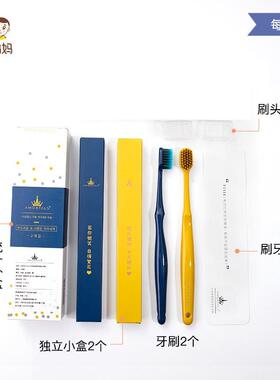 牙刷软毛家用家庭装月子产妇超细超软清洁套盒情侣尔木葡