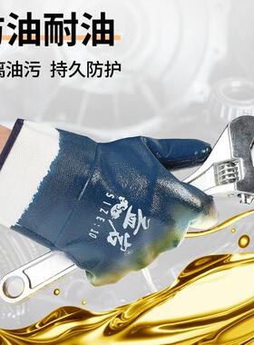 手套劳保耐磨工作男橡胶防油防滑薄款丁晴胶皮耐油用工业劳动防水