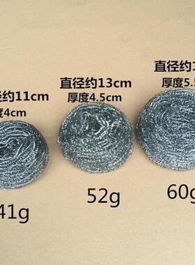 超大钢丝球大号不锈钢清洁球厨房洗锅刷60 80克特大铁丝球商用50G