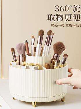桌面旋转化妆刷收纳筒化妆品置物架桌上梳妆台眼影刷子口红盒笔筒