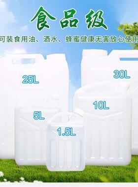 食品级塑料桶酒桶油桶水桶塑料壶酒壶油壶塑料胶桶加厚大水桶壶