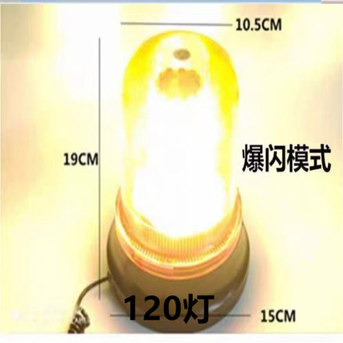 汽车led爆闪灯12v/24v车顶警示灯救援强磁超亮工程清障车救援拖车 - 图2