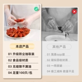 Одноразовые перчатки TPE пищевая качество утолщен прочный нефтяной устойчивый