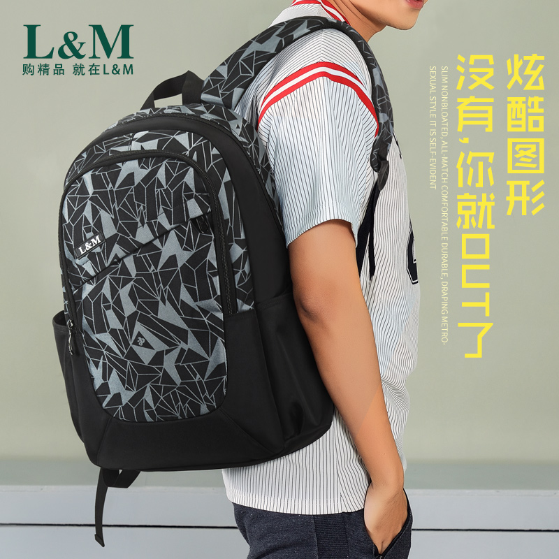 中学生男时尚潮流大容量旅行双肩包 lm有道双肩背包