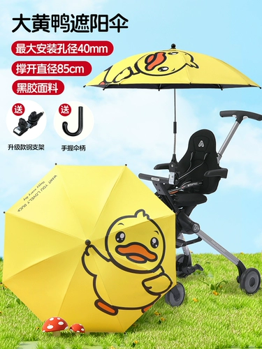 Коляска, зонтик для выхода на улицу, трехколесная ультрафиолетовая универсальная детская тележка на солнечной энергии, защита от солнца