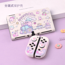 switch protection shell oled hard shell stars card ratio handle silicone integrated soft shell base Nintendo ns day version sequel version cute protective jacket nintendo complete with finishing containing bag