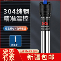 Fish Tank Stainless Steel Heating Rod Automatic Thermostatic Warming Rod Tropical Fish Aquarium electric heating warmer Xinjiang