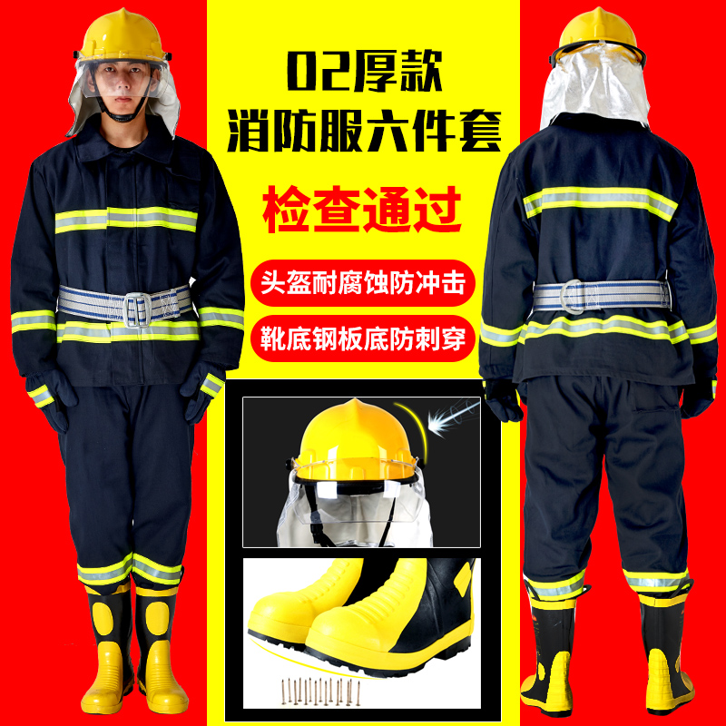 02款加厚消防服五件套微型消防站消防灭火防护服套装防火员战斗服-图2