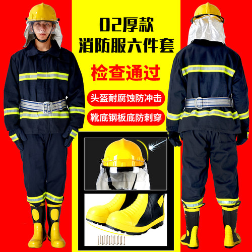 02款加厚消防服五件套微型消防站消防灭火防护服套装防火员战斗服-图2