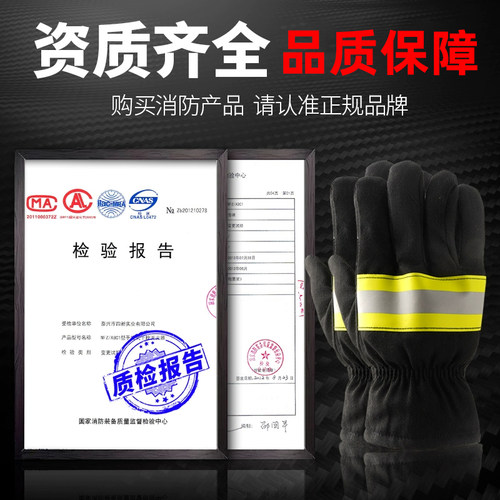 消防手套防火手套消防演习训练手套抢险救援手套消防认证 - 图0