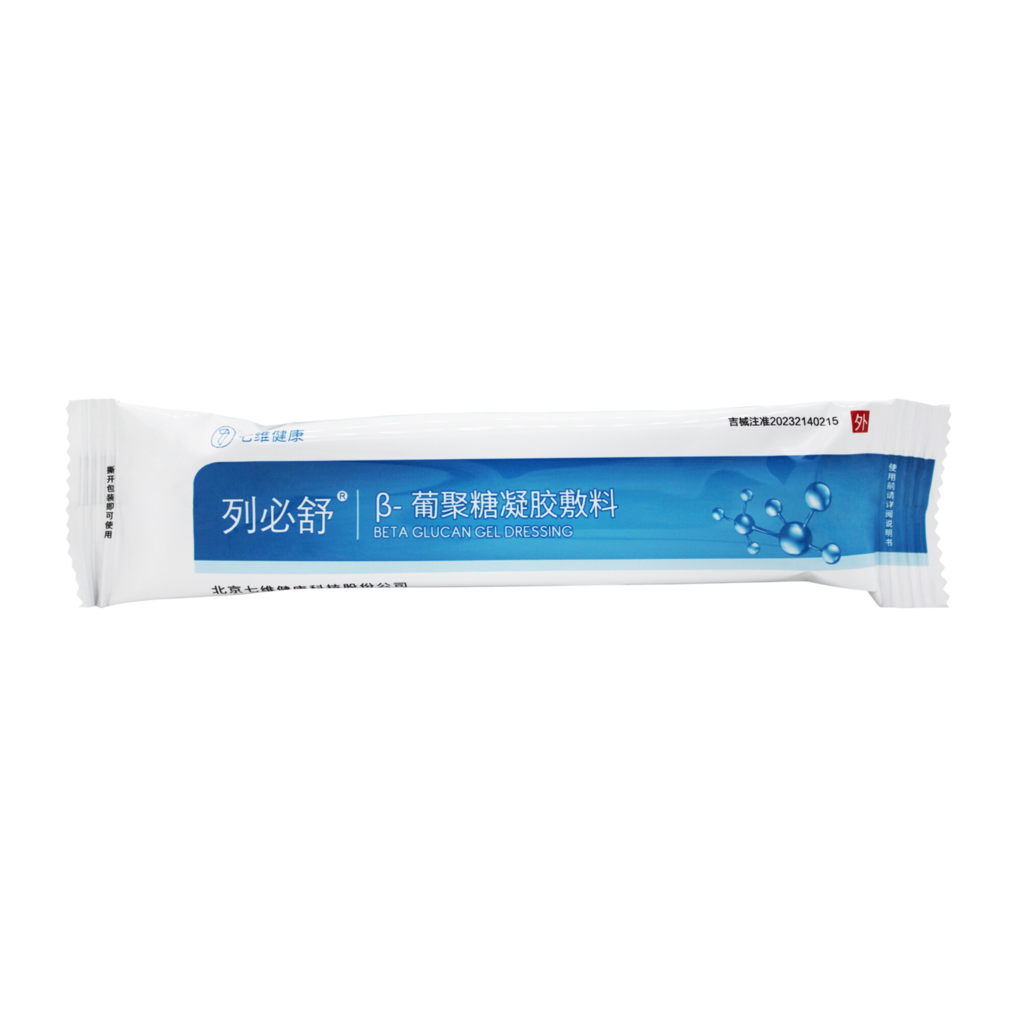 列必舒β-葡聚糖凝胶敷料适用于慢性前列腺炎的辅助治疗尿频尿急