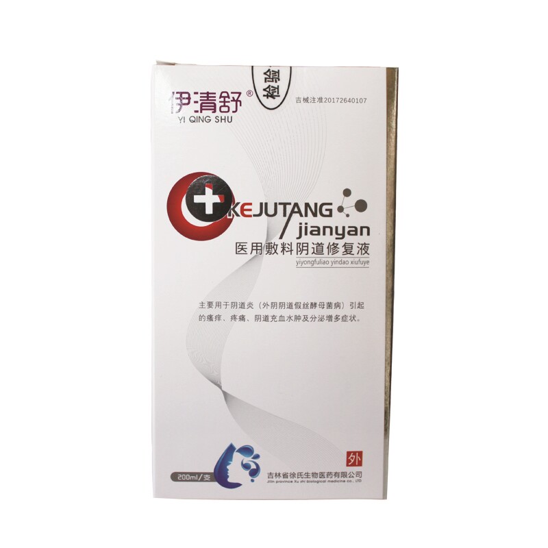  沃派尔医疗器械私处护理（器械）