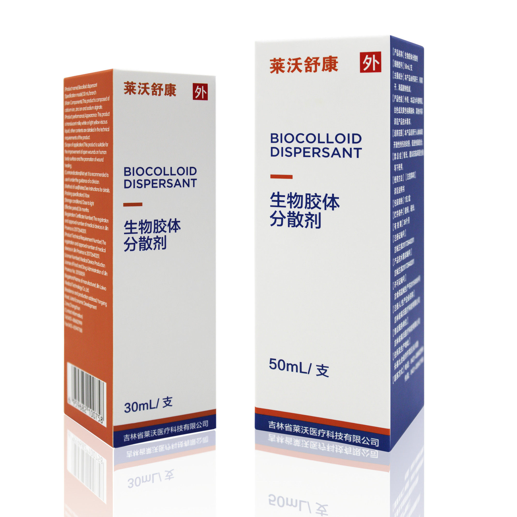 莱沃舒康30ml50术后生物胶体分散剂 沃派尔医疗器械6864卫生材料及敷料