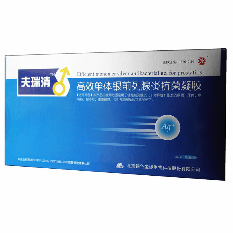 夫瑞清前列腺炎男科慢性非中药贴 沃派尔医疗器械6864卫生材料及敷料