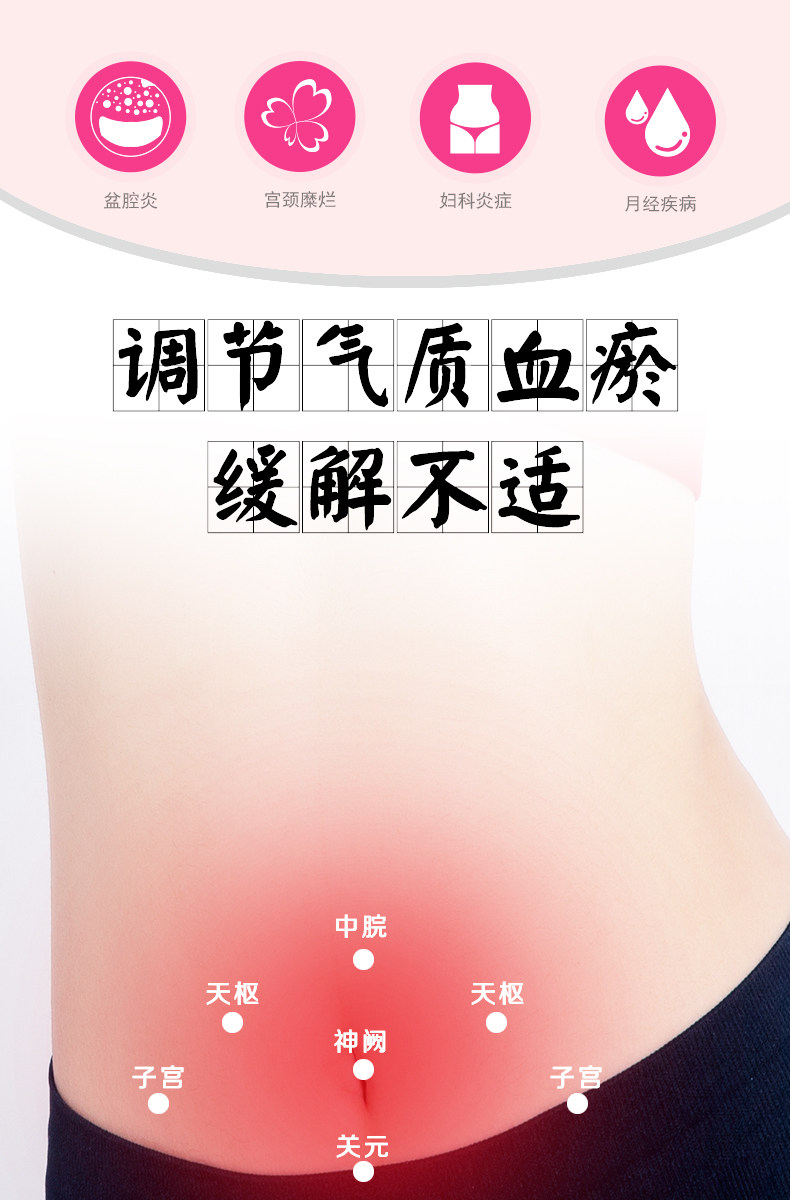 维洛尔热磁灸贴妇炎贴痛经盆腔炎 沃派尔医疗器械冷热敷器具（器械）