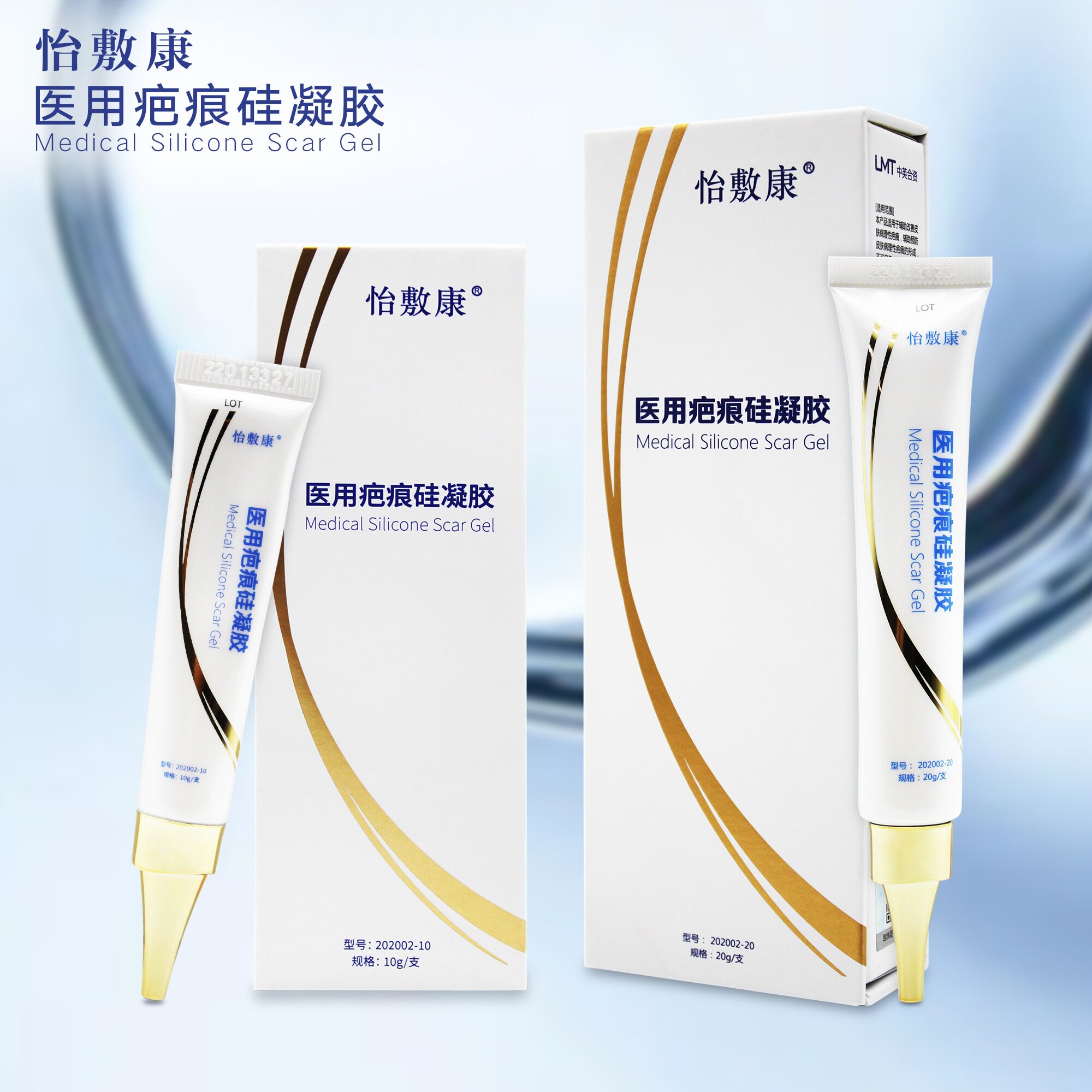 怡敷康医用疤痕硅凝胶辅助改善预防皮肤病理性疤痕的形成买2送1