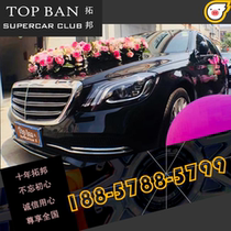 Hangzhou Xiaoshan Binjiang Yuhang Fuyang Linan Tonglu Benz S350 Car rental wedding car rental local rental car