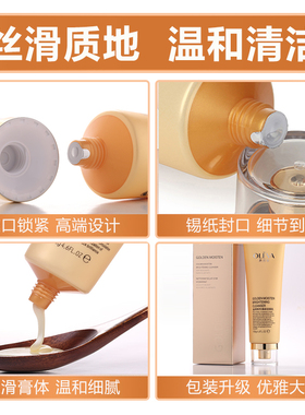 奥洛菲洗面奶清洁滋润保湿温和