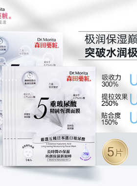 台湾进口五重玻尿酸提拉人皮面膜