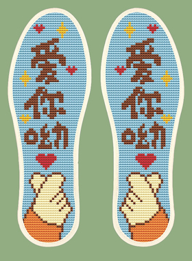 鞋垫十字绣半成品自己绣花新款