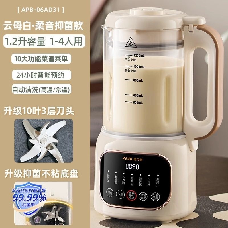 奥克斯豆浆机家用加热全自动小型壁机母婴级2-4人迷你多功能破,淘宝优惠券,粉丝福利购,淘宝优惠卷