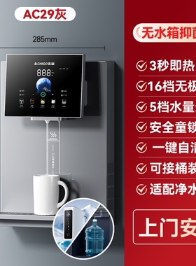 志高无水箱白色管线机家用壁挂式