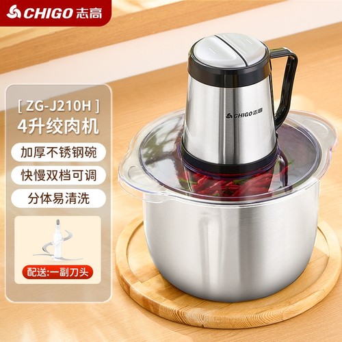 志高绞肉机家用电动大容量全自动打碎肉馅多功能小型辅食料理搅拌 - 图0