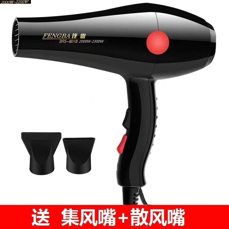锋霸电吹风机家用大风力恒温护发大功率速干发廊专用冷热风吹风筒,淘宝优惠券,粉丝福利购,淘宝优惠卷