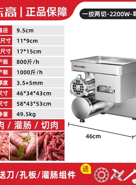 志高绞肉机商用大功率不锈钢切肉