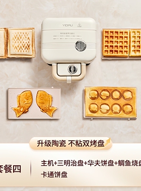 亿德浦早餐机家用三明治机小型华