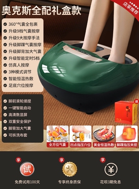 母亲节礼物脚底按摩器全自动揉捏
