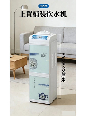饮水机带门玻璃款家用立式温热冰