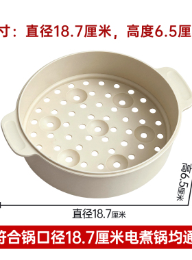 奥克斯电煮锅原装正品蒸笼配件