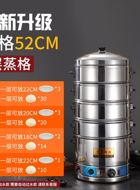电加热蒸锅电蒸笼家用笼屉不锈钢