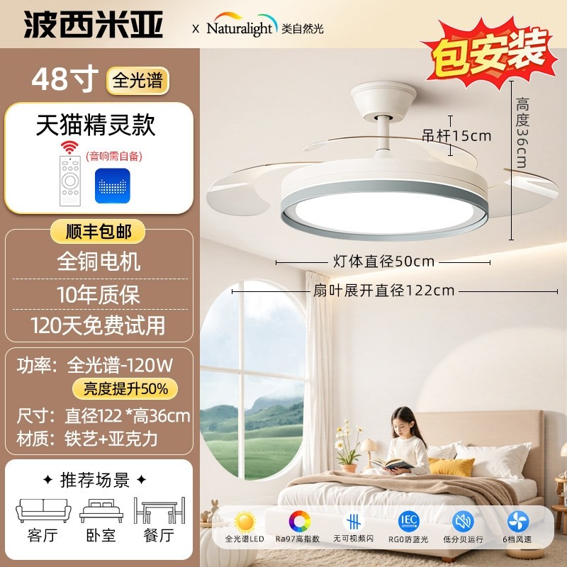 波西米亚餐厅风扇灯现代全光谱护扇灯2025年新款高档灯具眼隐形吊,淘宝优惠券,粉丝福利购,淘宝优惠卷