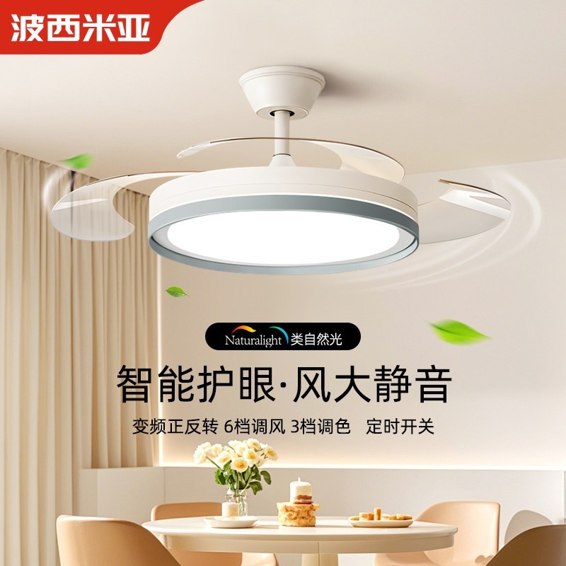 波西米亚餐厅风扇灯现代全光谱护扇灯2025年新款高档灯具眼隐形吊,淘宝优惠券,粉丝福利购,淘宝优惠卷