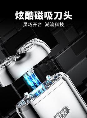 索爱电动剃须刀男士刮胡刀迷你便
