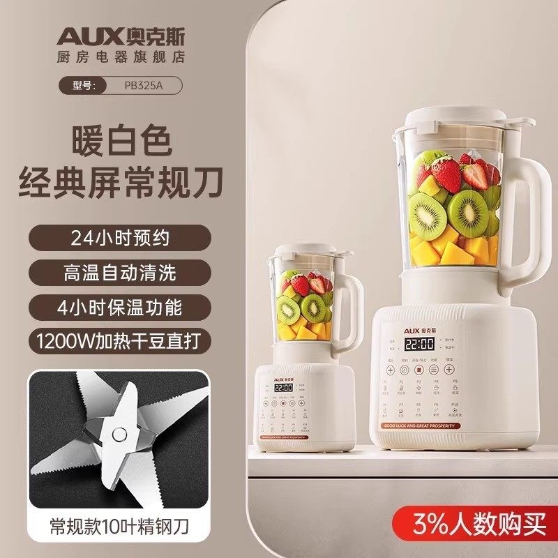 奥克斯破壁机家用全自动静轻音新料理烹饪机榨汁机款多功能豆浆机,淘宝优惠券,粉丝福利购,淘宝优惠卷