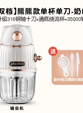 浦利顿plodon辅食机婴幼儿宝宝料