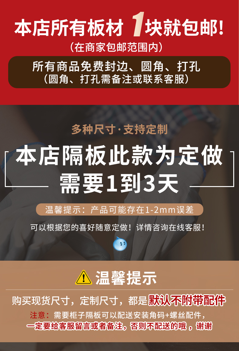 定制17实木生态免漆板一字隔板墙上置物架搁板书架衣柜分层板收纳-图3