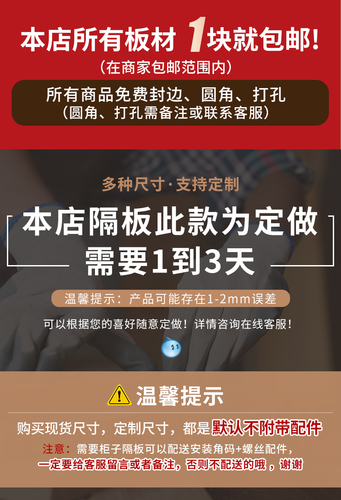 定制17实木生态免漆板一字隔板墙上置物架搁板书架衣柜分层板收纳