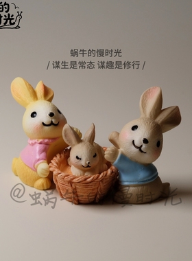 温暖一家亲 怀抱兔桌面摆件 兔子一家 治愈系家居装饰 生日礼物