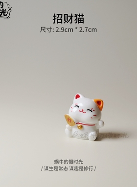招财猫搭子已上线！工位桌面车载三地巡游，把财气焊死在您身边