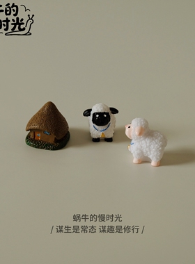 微缩模型茅草屋手工diy小屋田园风场景摆件 桌面治愈系装饰品礼物