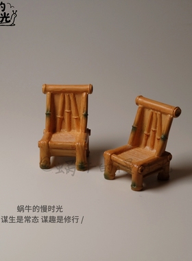 复古竹椅子小方凳树脂摆件 老式竹编阳台休闲椅怀旧家居装饰