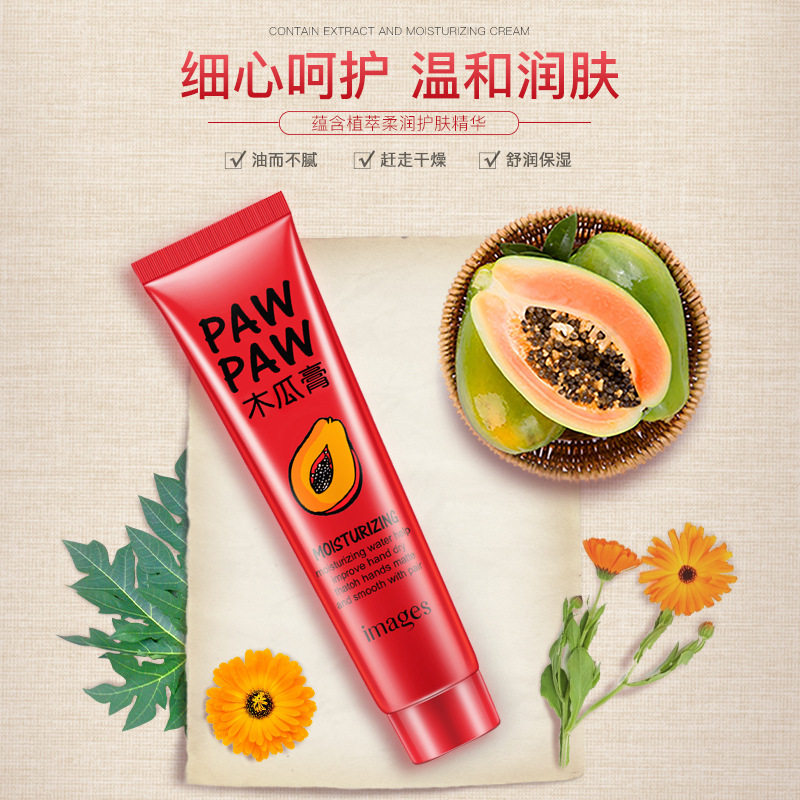 澳洲膏唇膏润唇去死皮淡化唇纹木瓜 suyangir舒研玑润唇膏