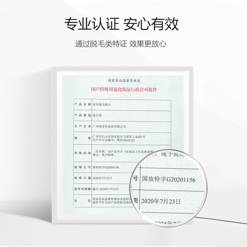 脱毛脱毛膏不永久 suyangir舒研玑脱毛膏