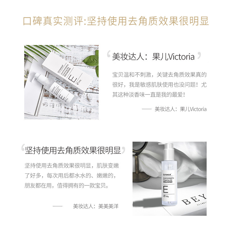 去角质深层清洁 suyangir舒研玑面部磨砂/去角质