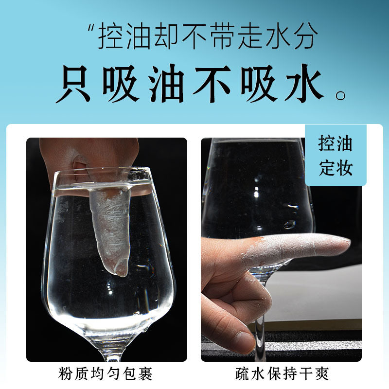 黑胡椒粉控油遮瑕定妆粉持久散粉 suyangir舒研玑蜜粉/散粉